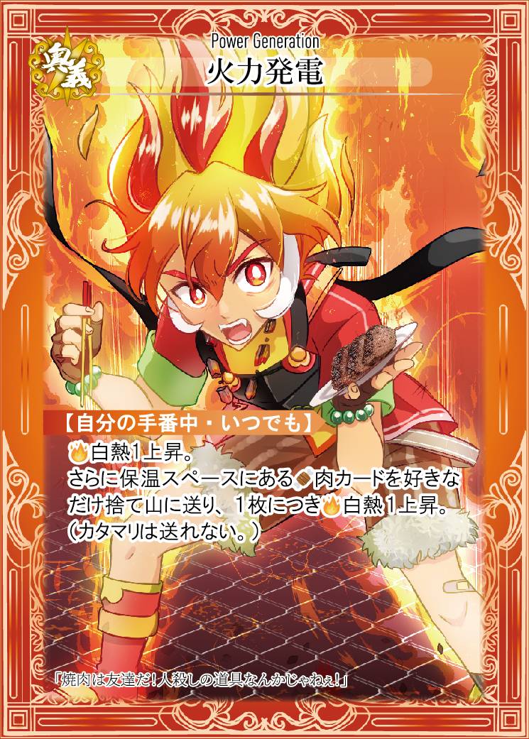 【登場人物紹介】燃やせ！ヴァーミリオンズ