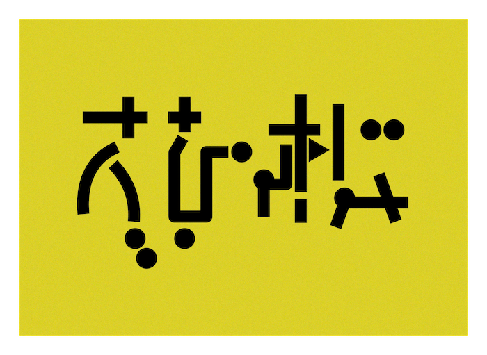 11/16ものづくりGardenマルシェに出店します。
