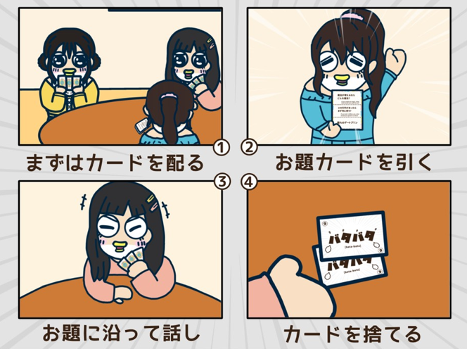 コトバトぺ イメージ画像