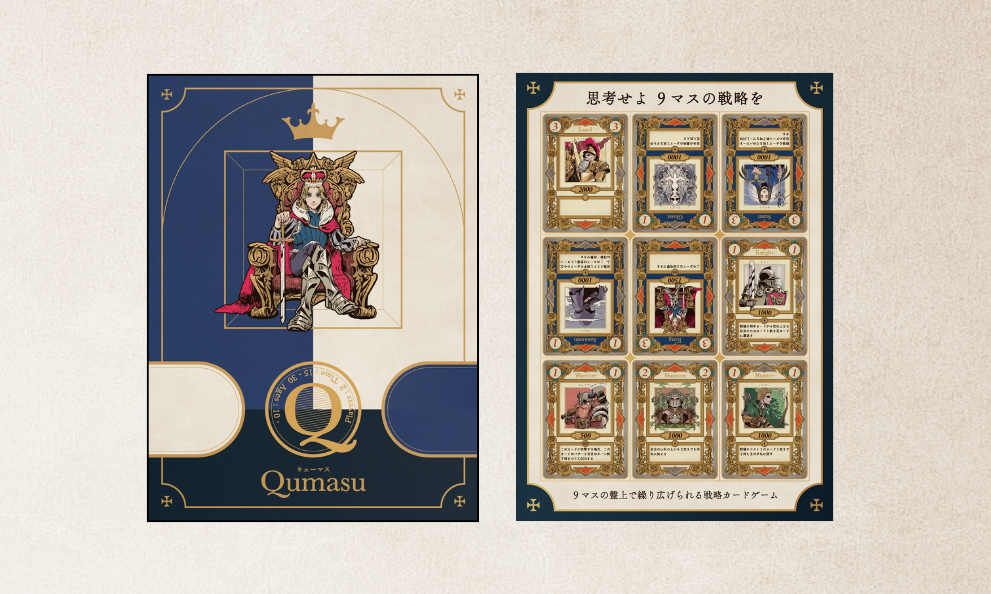 2人用カードゲーム プレゼントします！