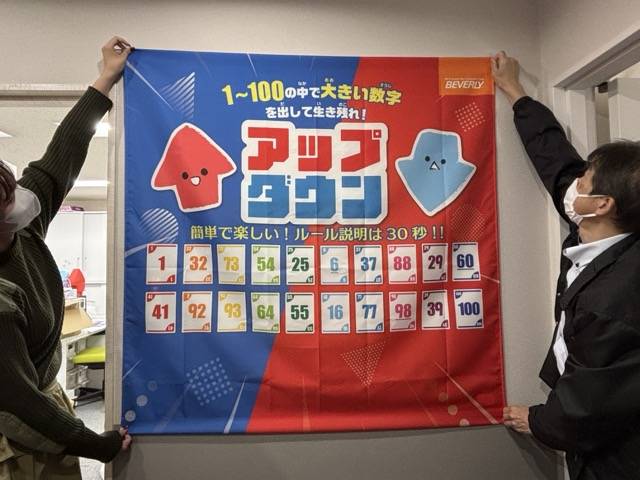 どどん！でっかい横断幕届いた〜！