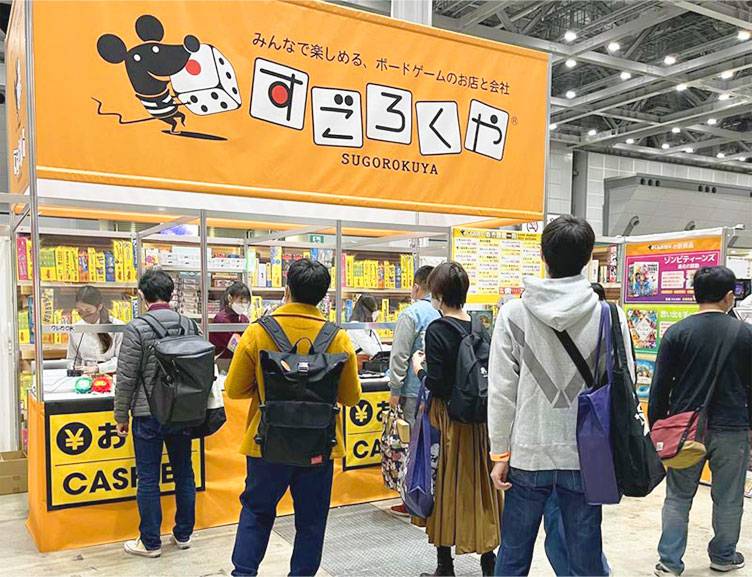 過去のすごろくや販売ブースの様子