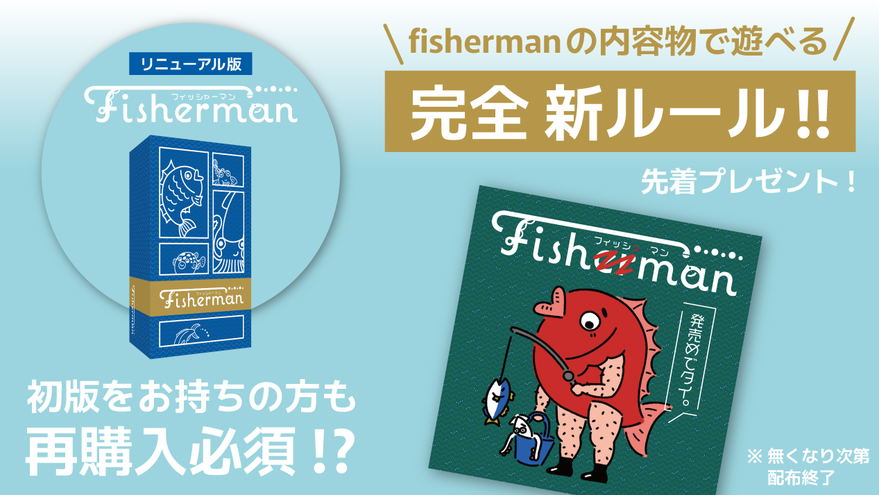 初版『Fisherman』のレビューと、製品版での変更点をまとめました🎣