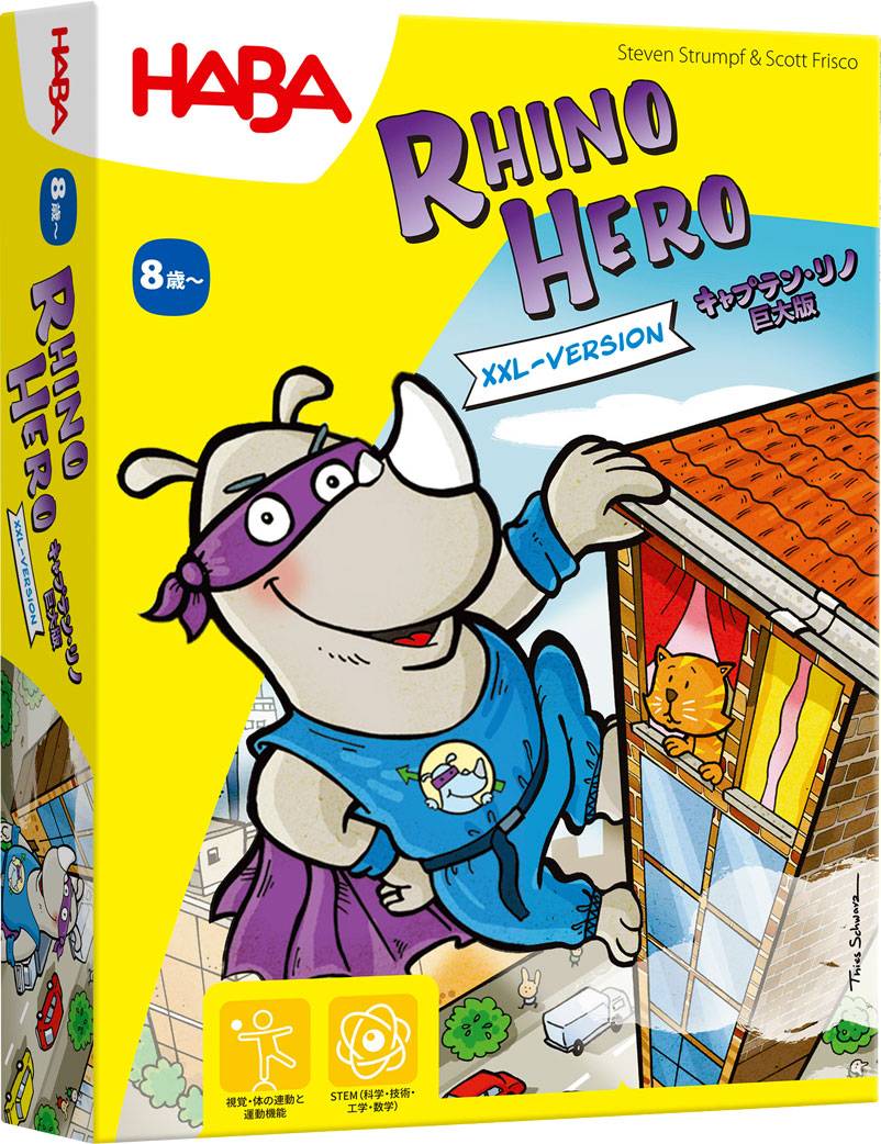 キャプテン・リノ：巨大版 箱画像