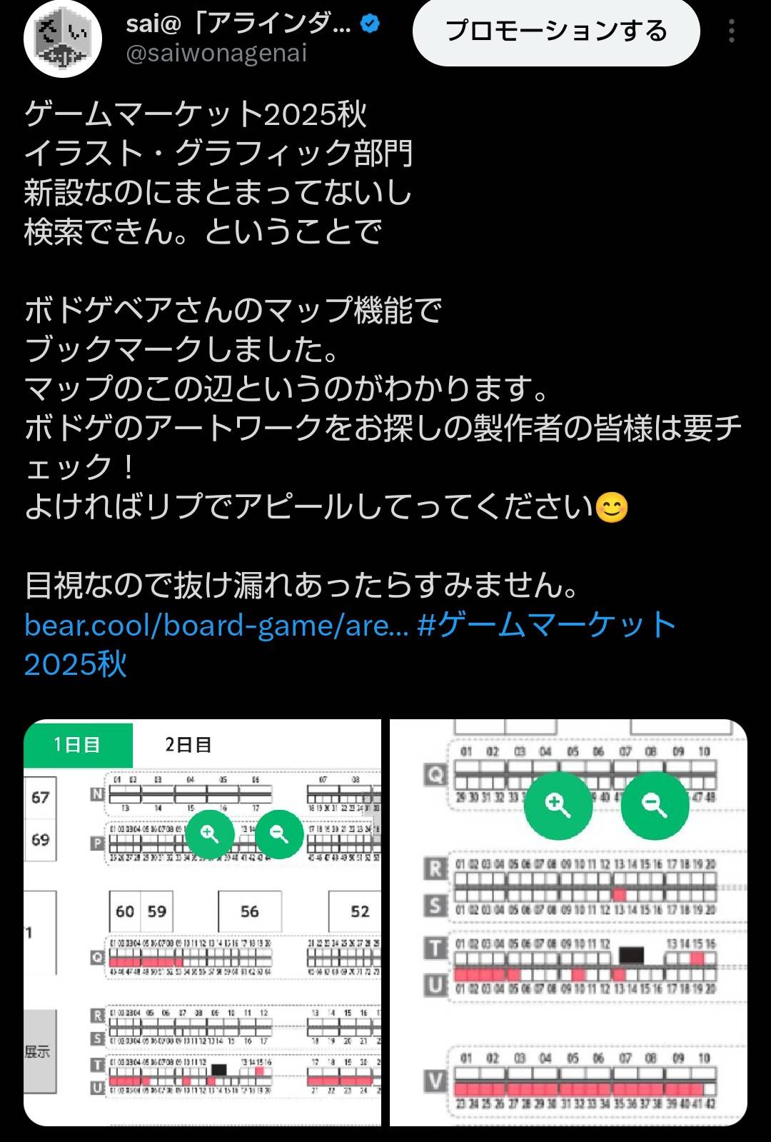 イラスト・グラフィック部門のマップ作成しました！