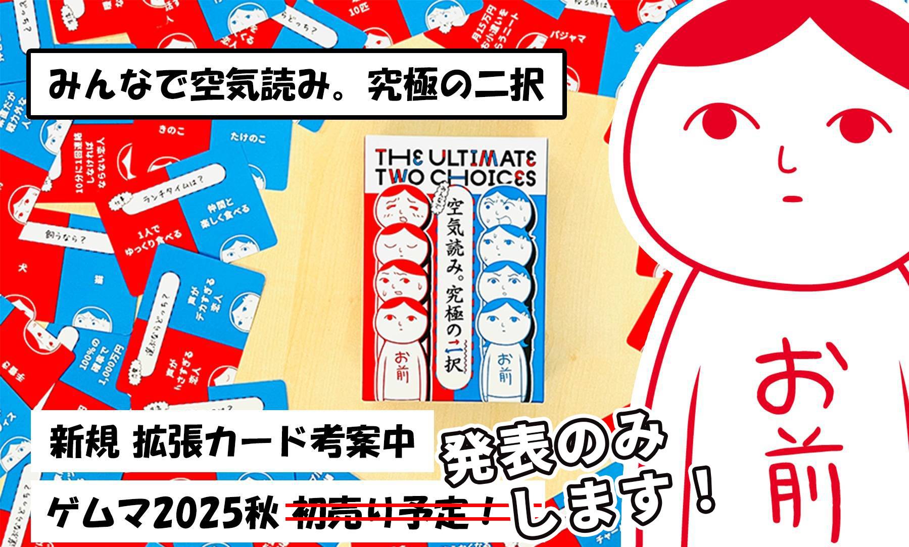 ジー・モード（みんなで空気読み。）画像