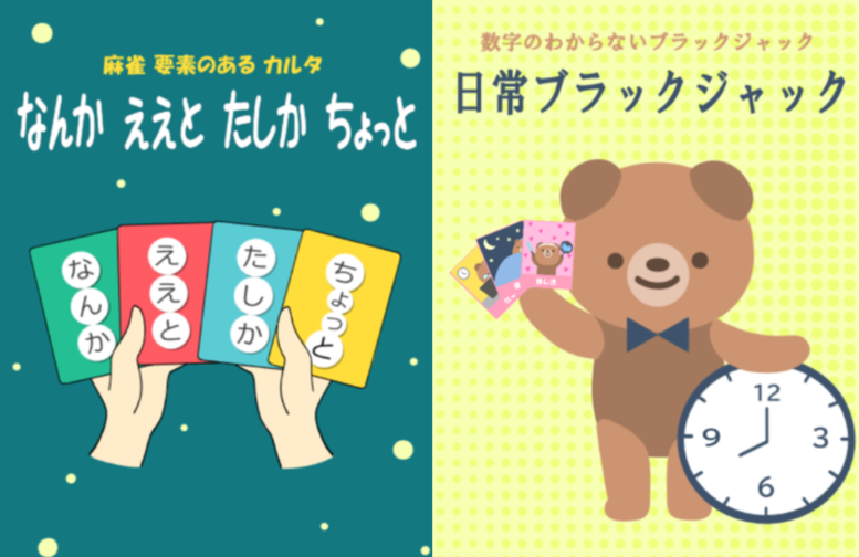 わくわくかーど研究室(仮)画像