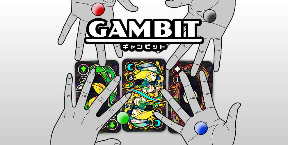 【在庫わずか】新作『GAMBIT／ギャンビット』ポーカーライクの爆速ブラフゲーム