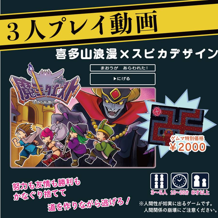 プレイ動画　魔王クエスト そして伝説へ・・・