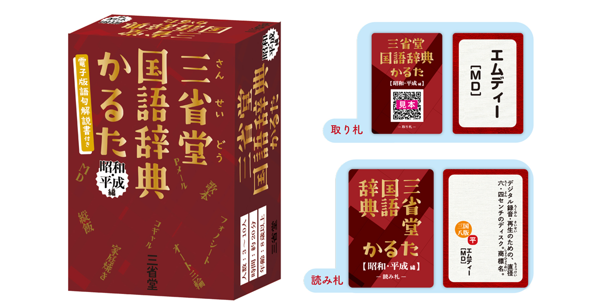 旭日戦魂録と二つの拡張。中国語版は、3箱だけ一緒に購入でき、東京