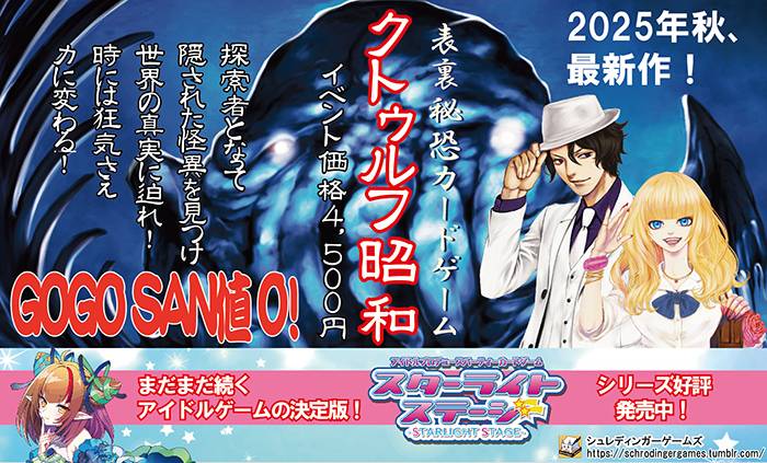 試遊イベント参加いたします