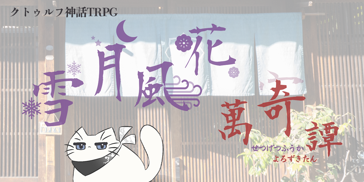 ヨシダノ卓＆ホヨヨケたち画像