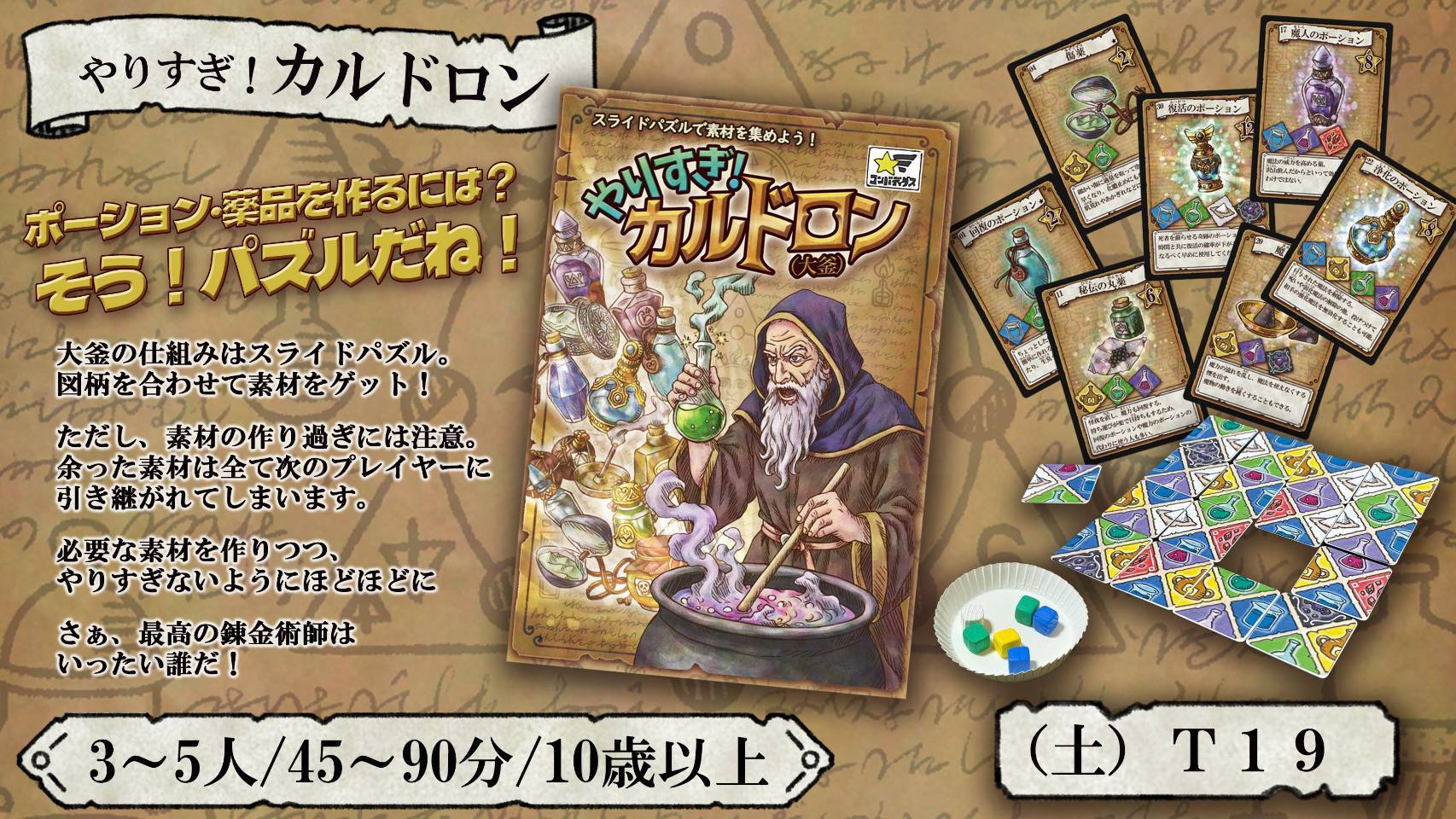 やりすぎ！カルドロン説明書公開！