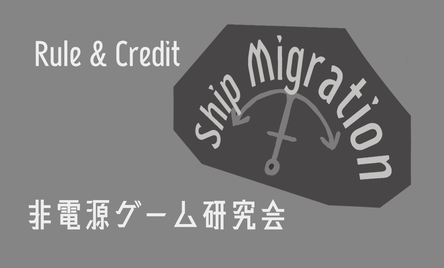 電気通信大学非電源ゲーム研究会画像