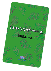 BrainBrainGamesゲムマ2025秋お品書き