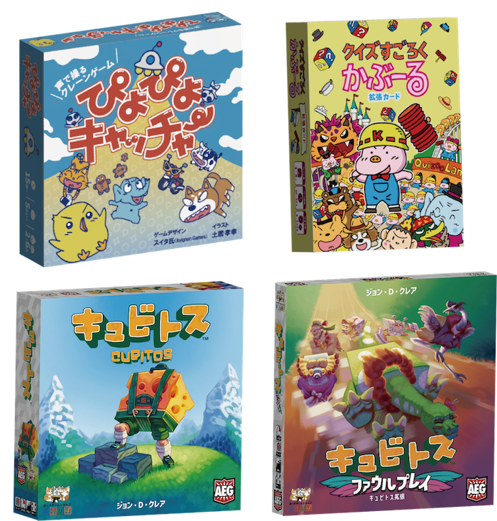 ぴよぴよキャッチャー＆クイズすごろくかぶーる拡張カードのご予約受付中！来週締め切ります。