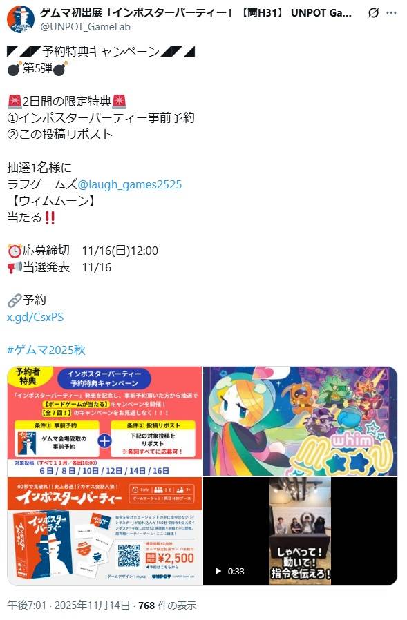 キャンペーン投稿画像