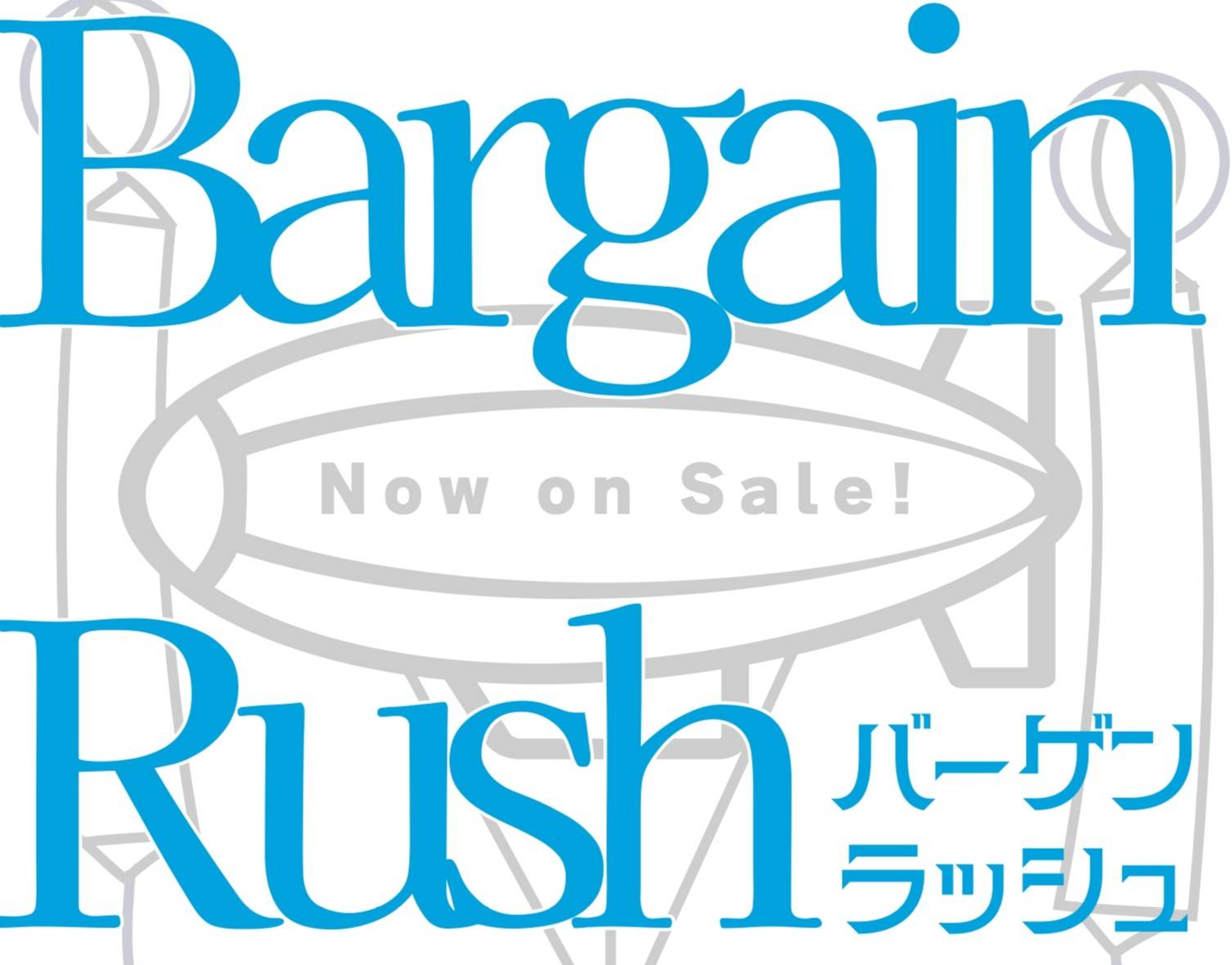 軽く開発経緯　バーゲンラッシュ＋フレンジー拡張