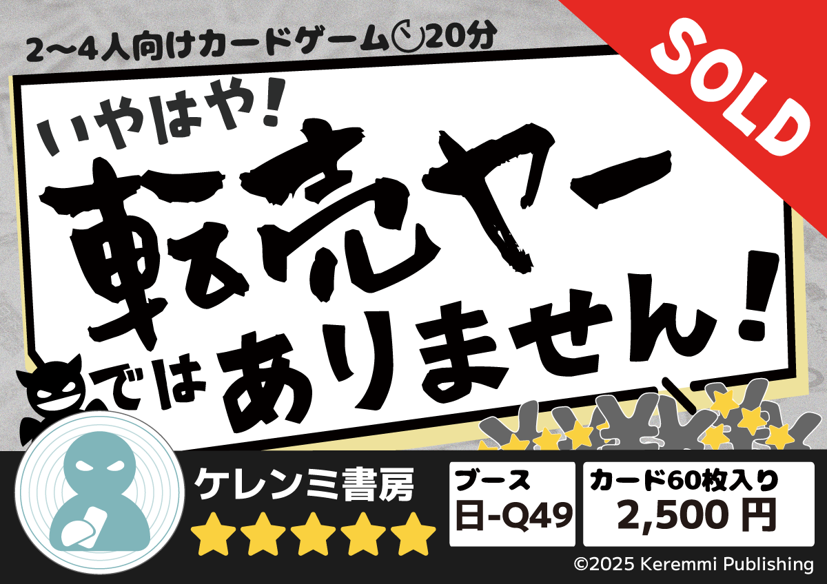 ケレンミ書房画像