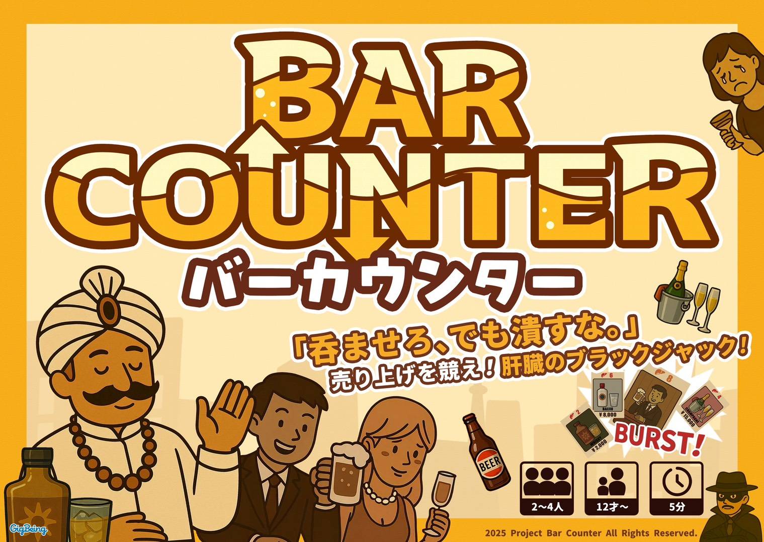 BAR COUNTER（酒）画像