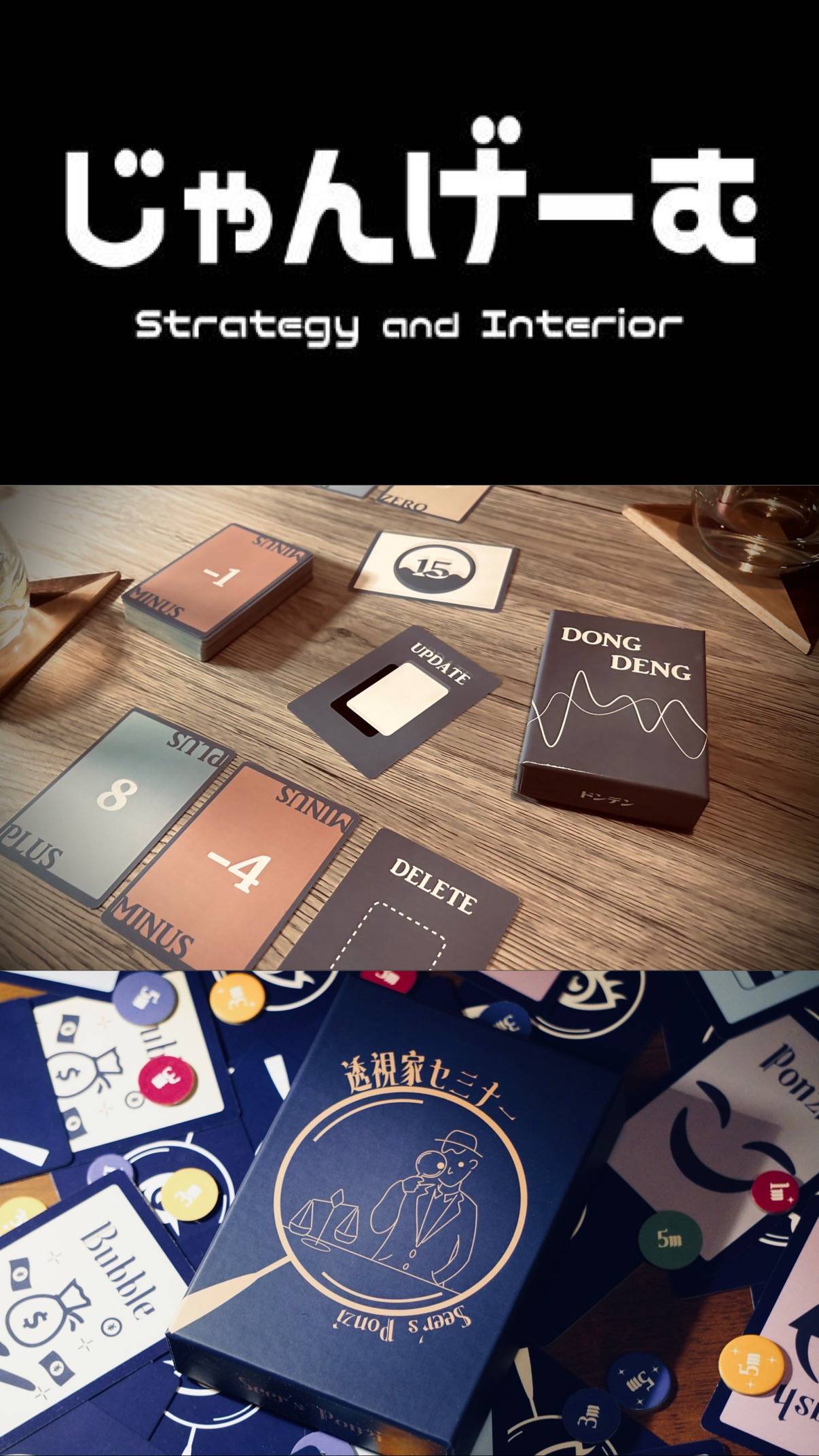 じゃんげーむ画像