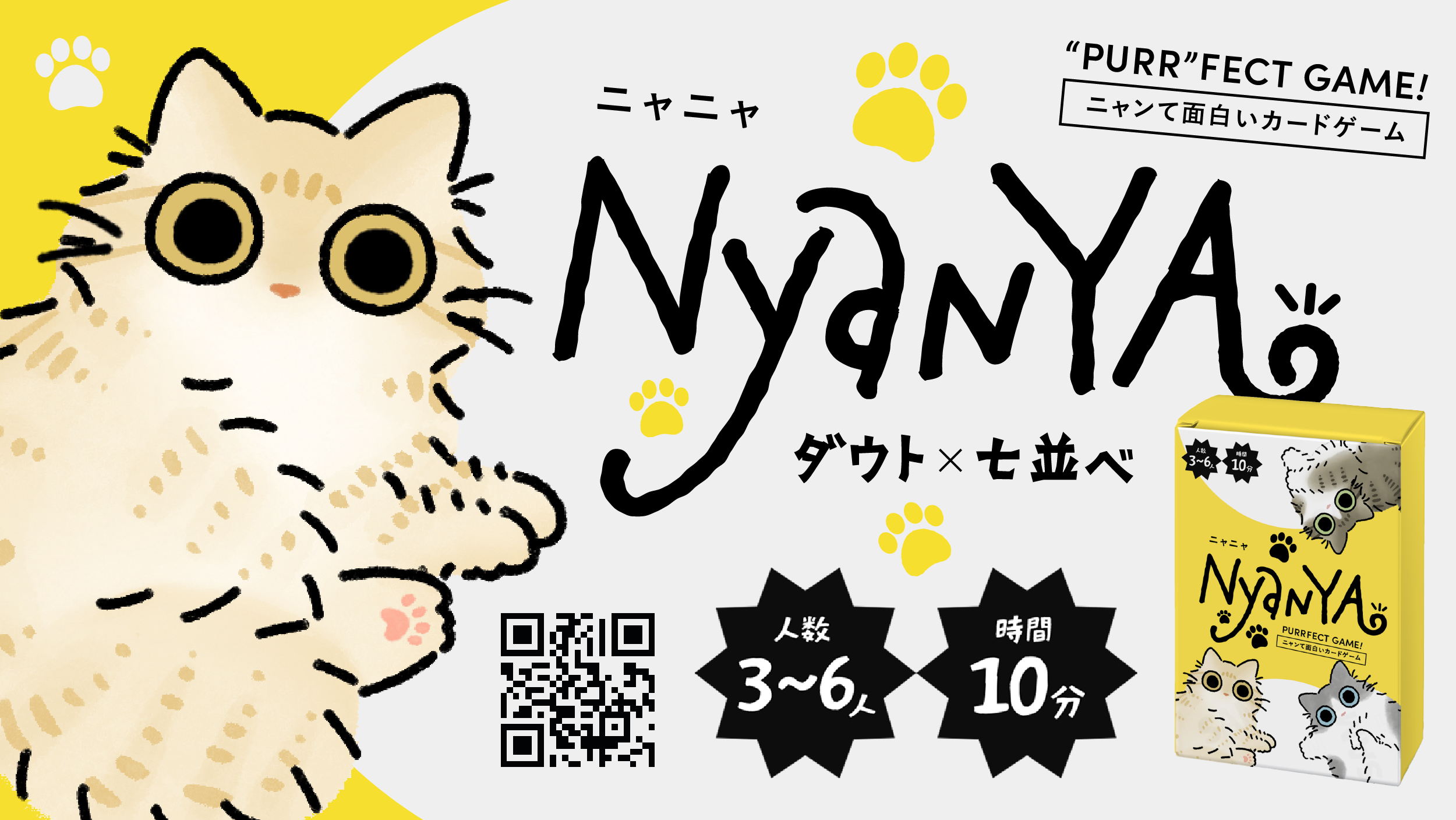 【ニャニャ】ご紹介いただきました🐱