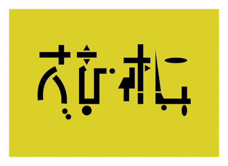 [ブース:K27]ゲムマ2025秋出店します。