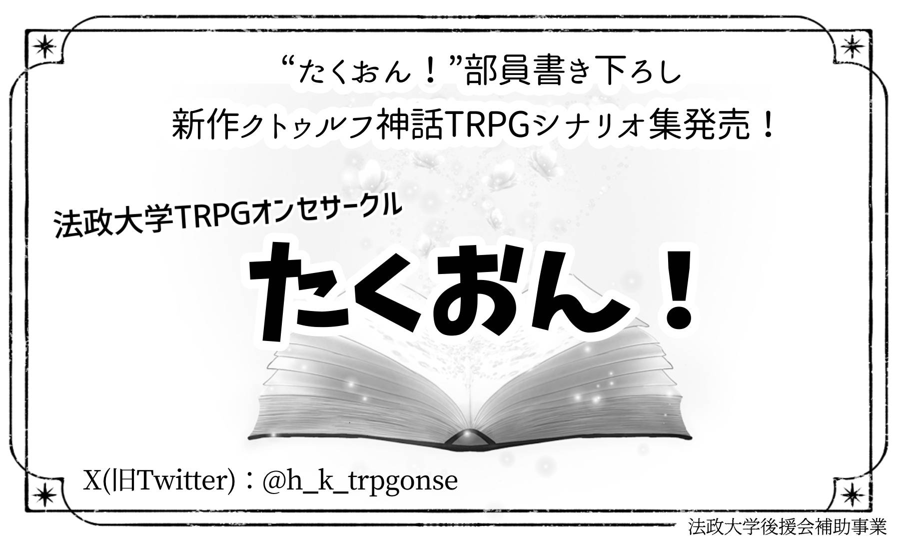 たくおん！画像