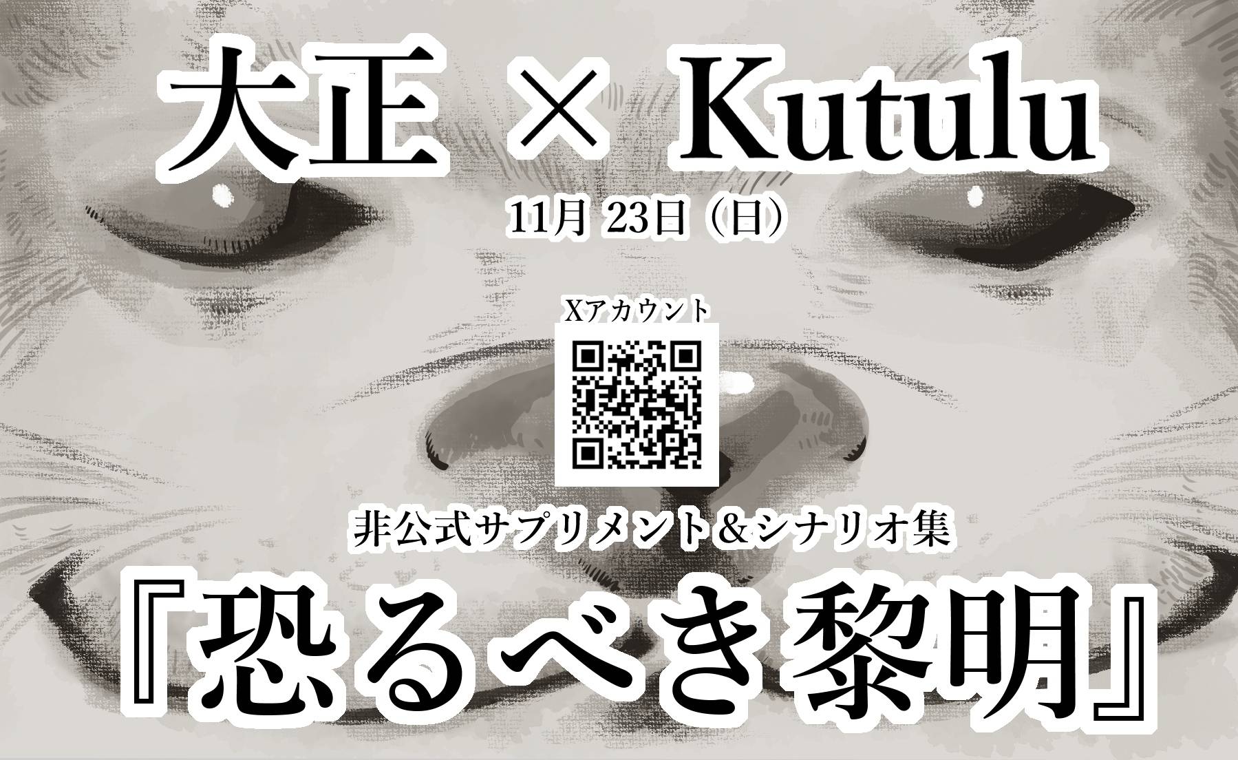 西洋當歸倶楽部画像