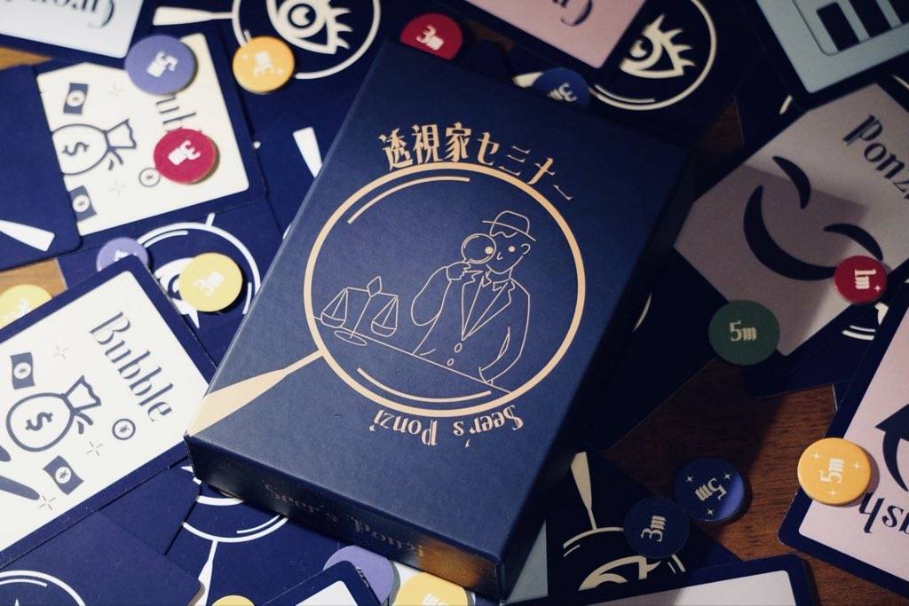 あなたは今、怪しい夜のセミナーに招待された。  ― 新作『透視家セミナー』開発秘話つき特別ブログ ―**