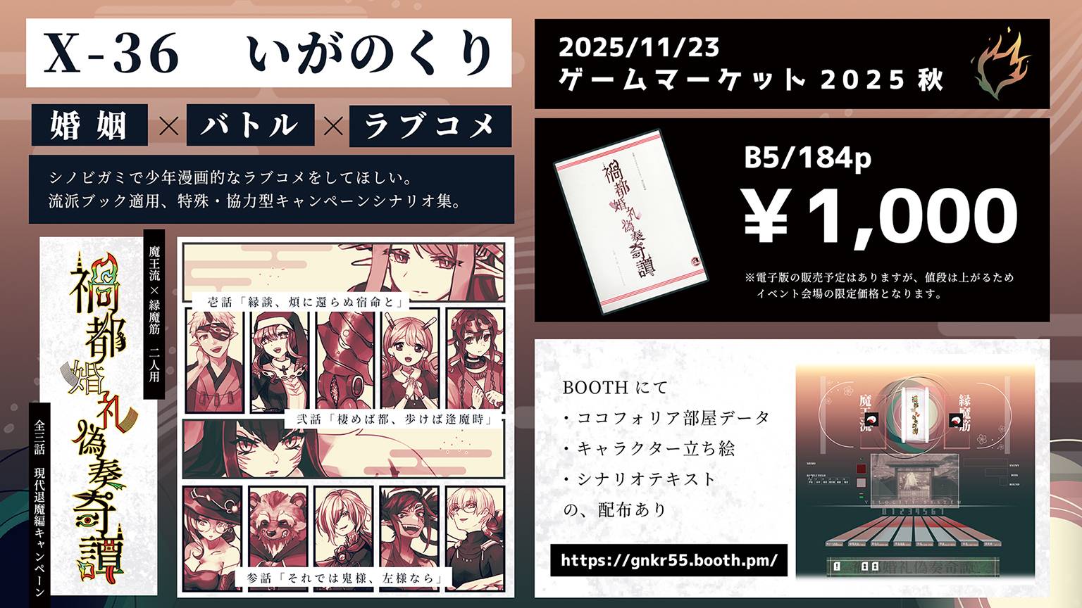 いがのくり画像