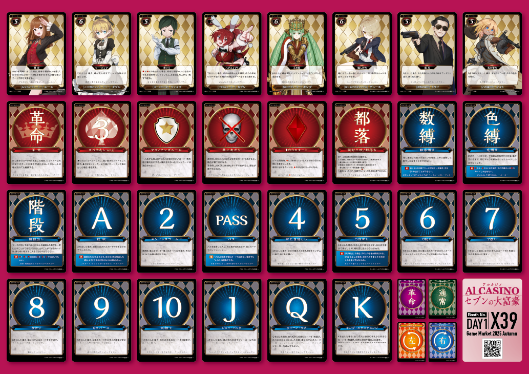 X39〔1日目:土〕｜お品書き｜アルカジノ｜GM2025秋