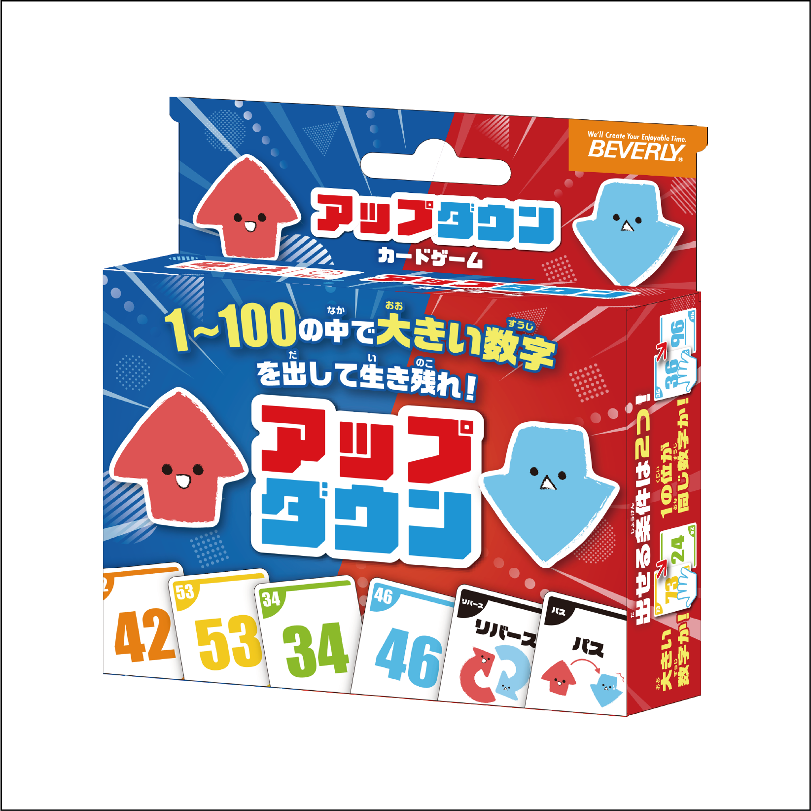 【事前予約】先行発売アップダウンを事前予約できます！