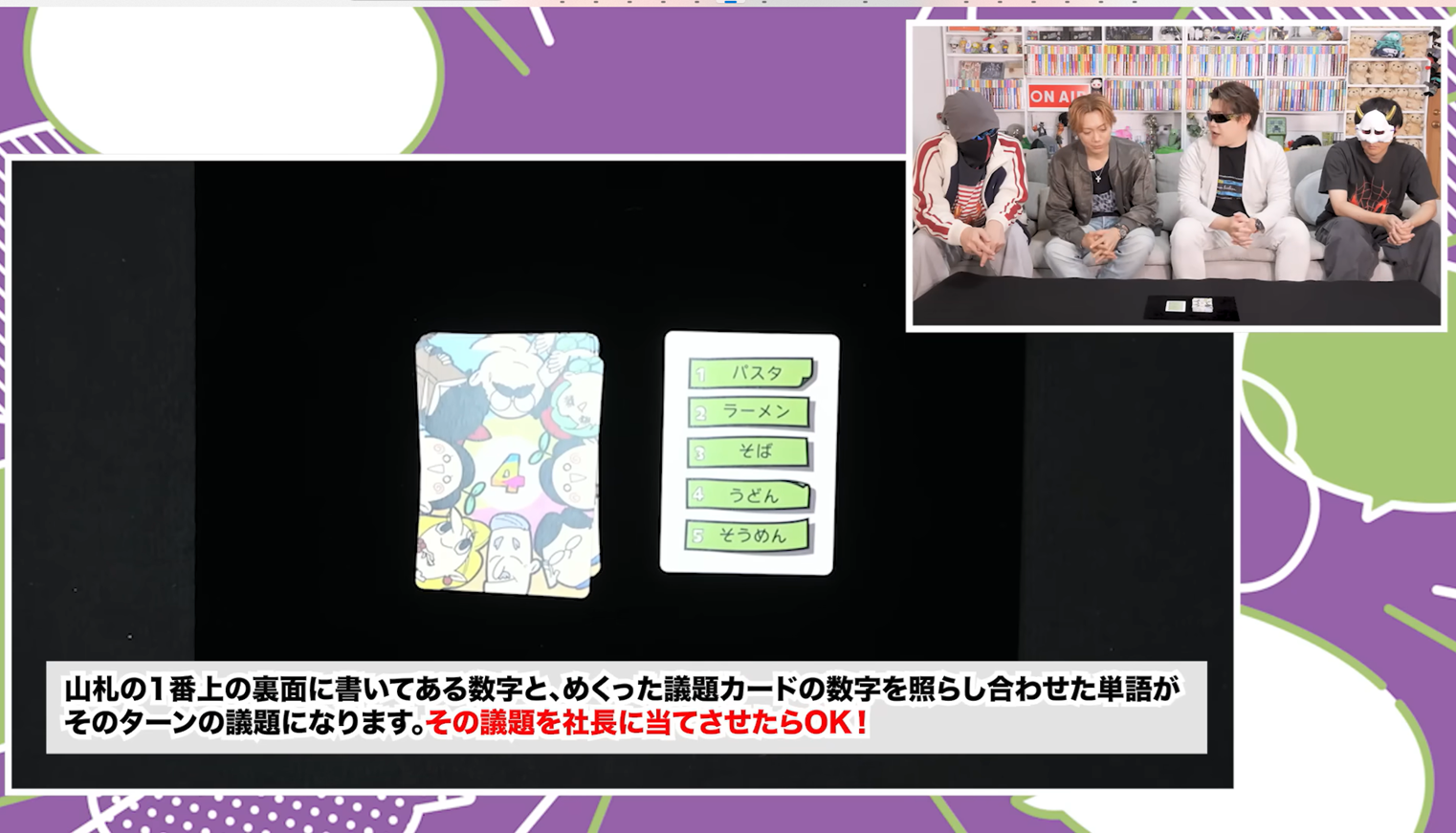 みにまむ会議 プレイキャラクター紹介シーン