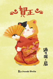 ニューイヤードリームズ・限定特典の予約締切は明日まで！