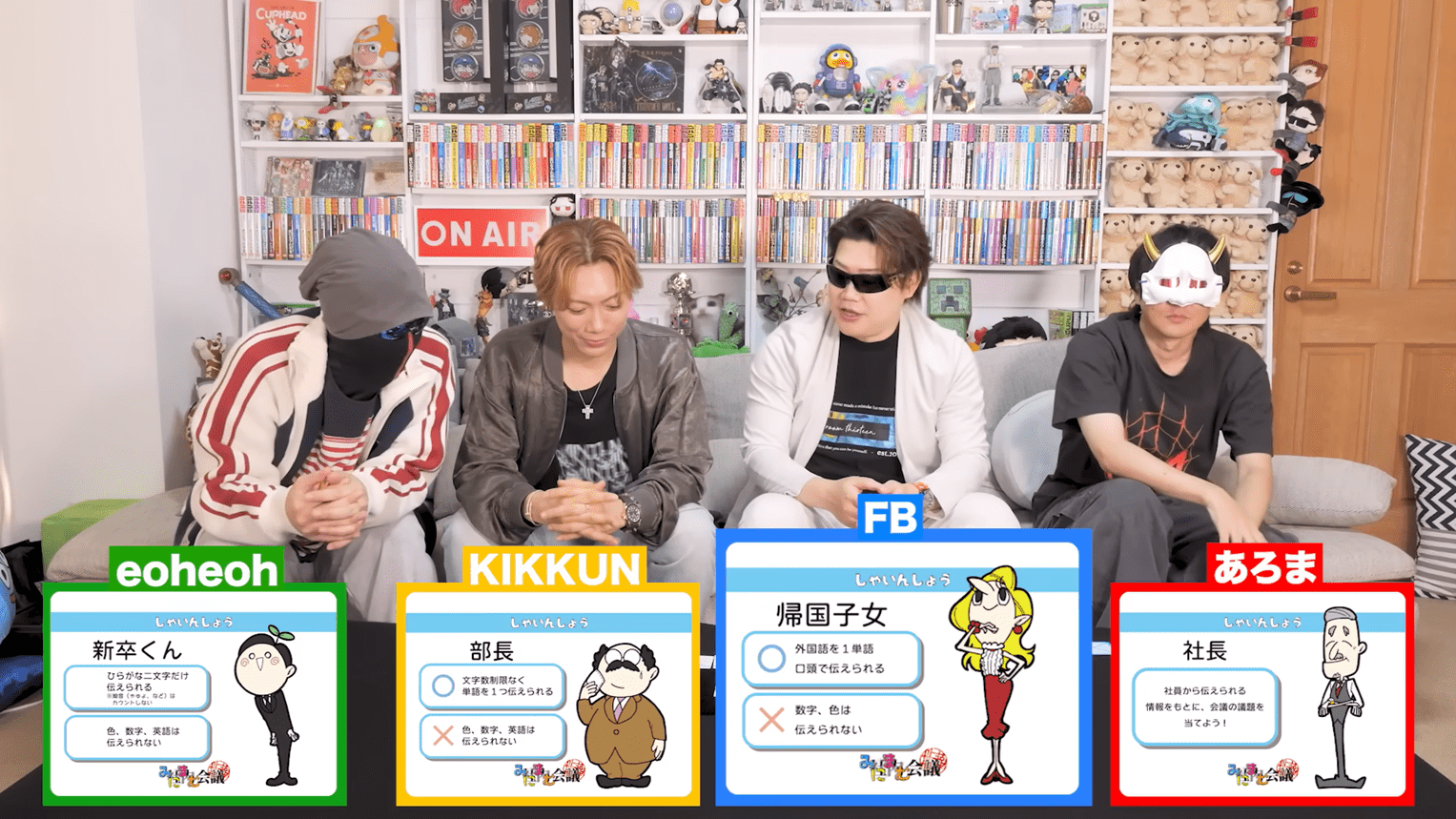 みにまむ会議 議題カードの場面