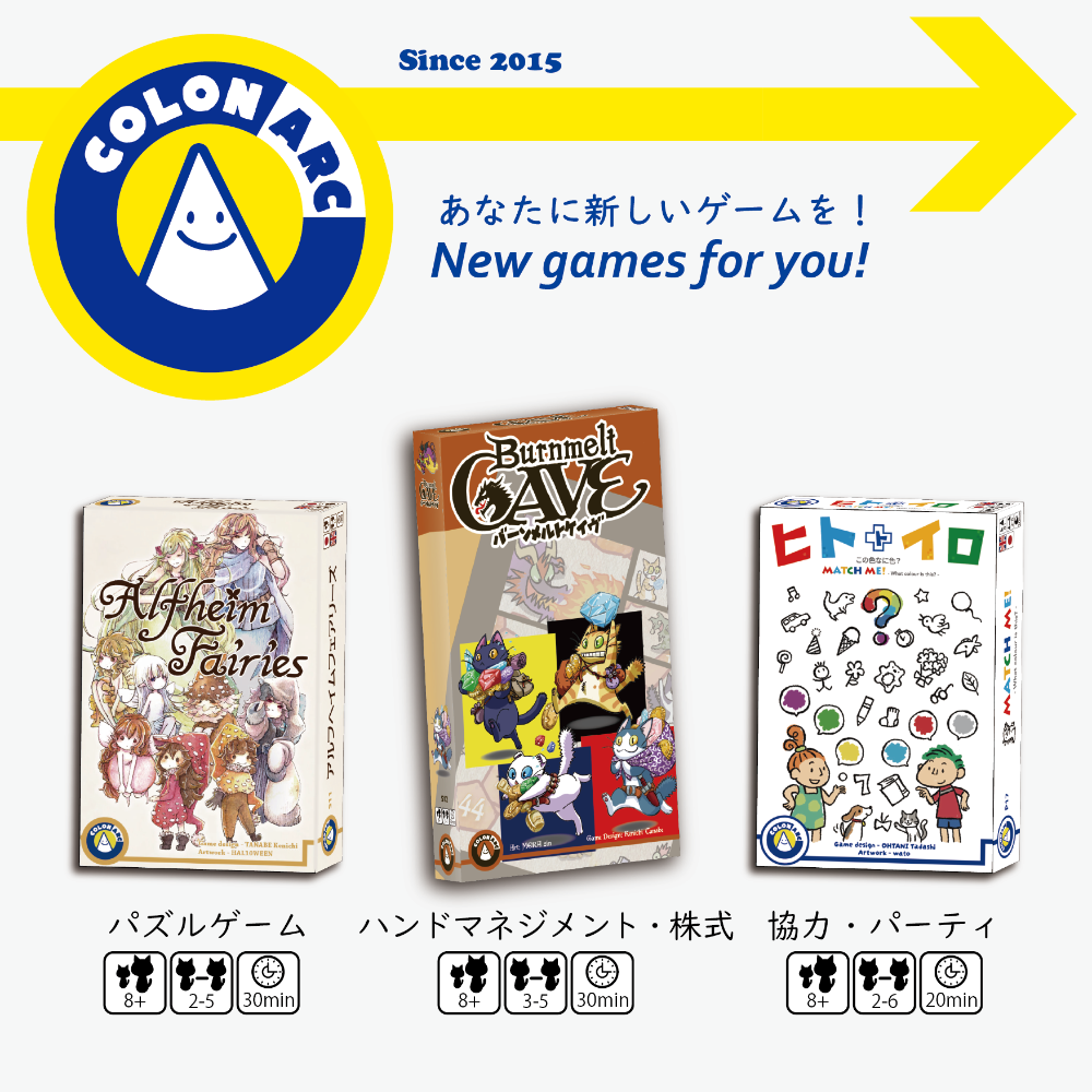 【K53】COLON ARC当日販売リスト