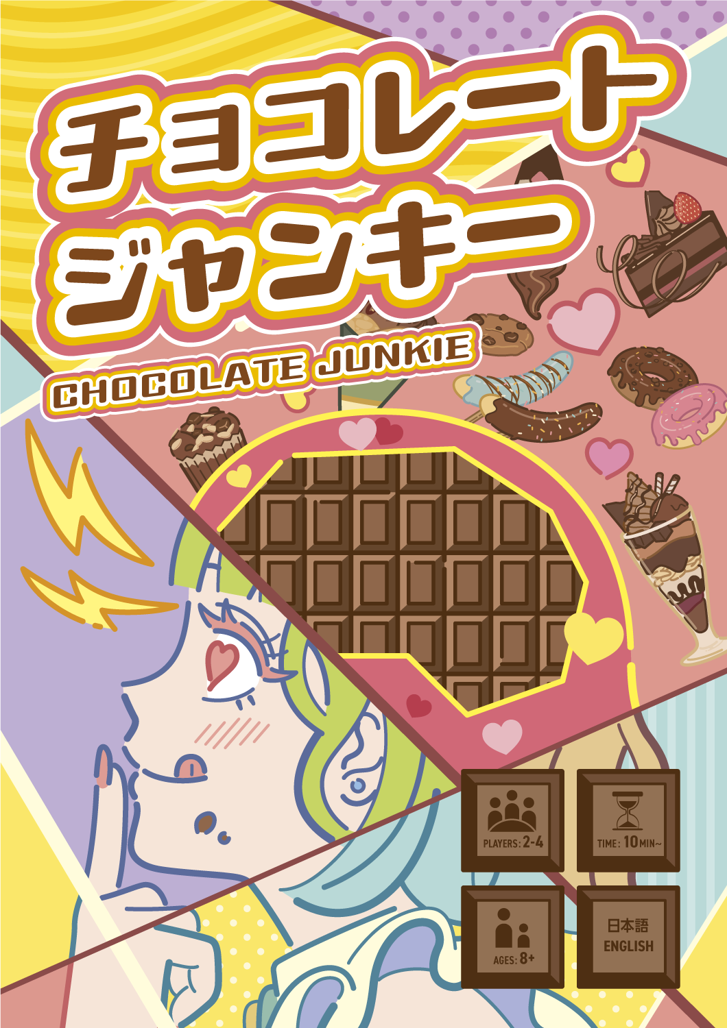 ゲームマーケット2025秋新作情報⑧