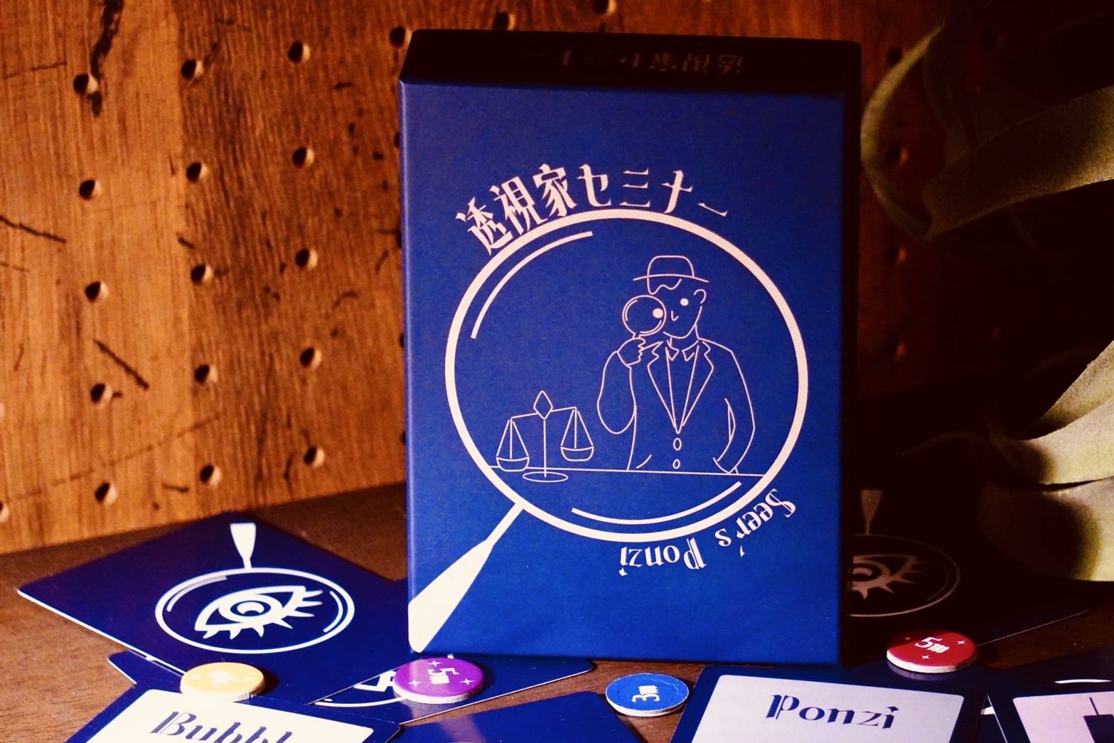 透視家より、ひそかな”ご案内”