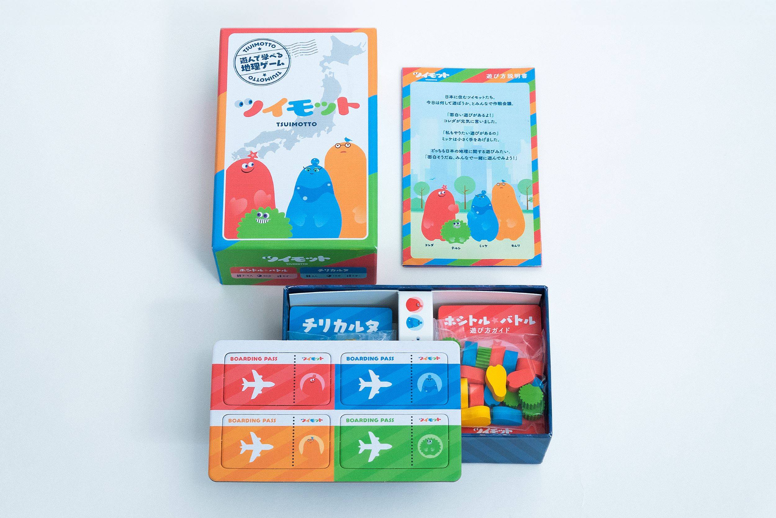 ツイモット、説明書公開！