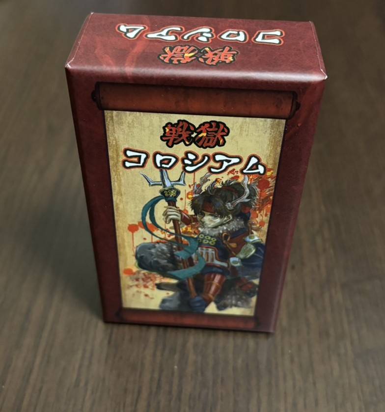 複数予約で500円割り引きあり！「戦獄コロシアム」まだまだ予約受付中！