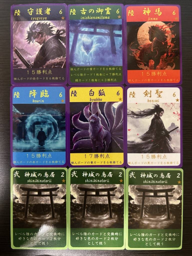 【両-E15】『狐乃社:拡張』(新作) 　 神社カードの紹介