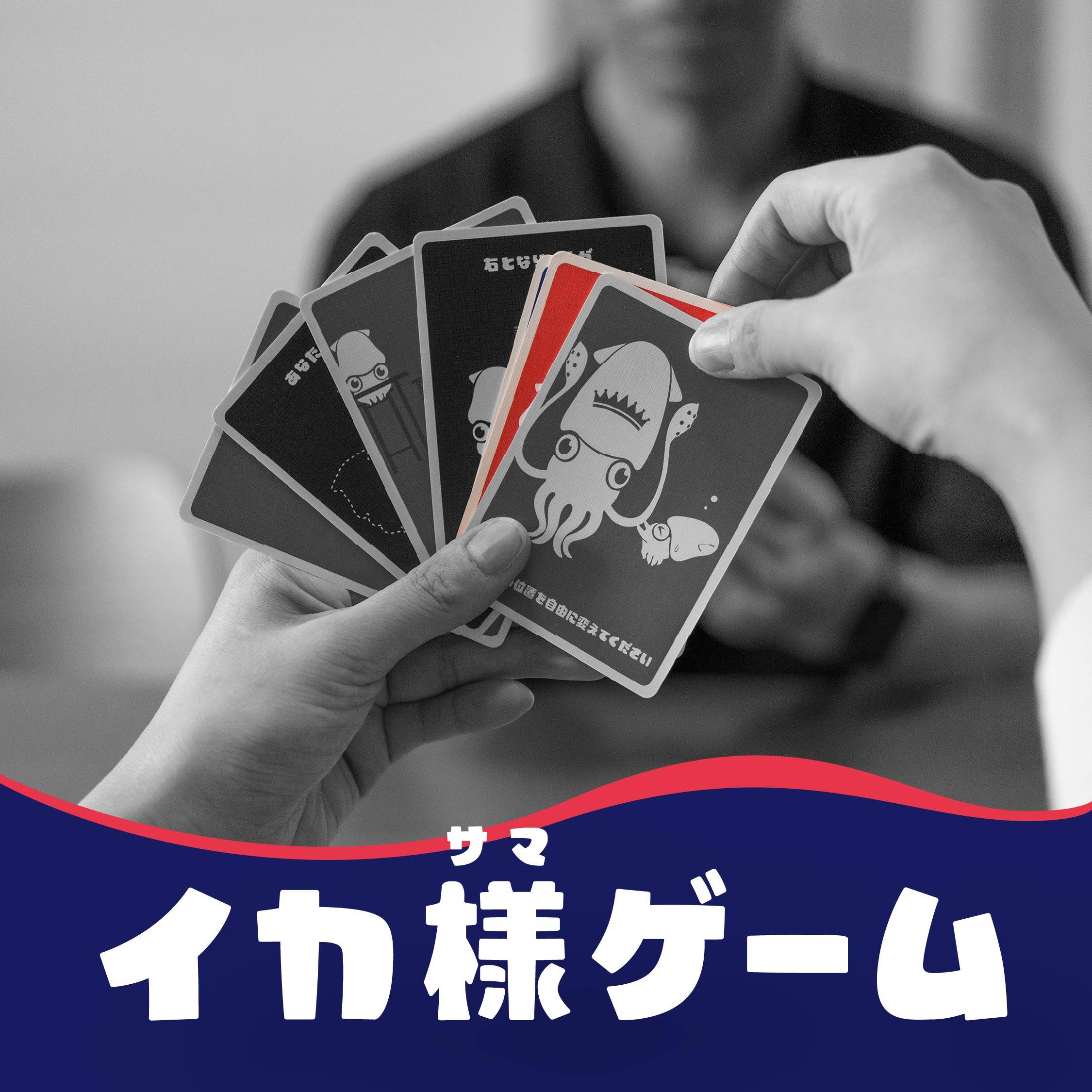 【G41】イカ様ゲーム予約好評受付中！