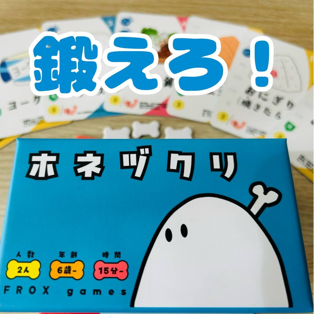「ホネヅクリ」裏バナシ〈23〉鍛えろ！でもなぜ筋肉？