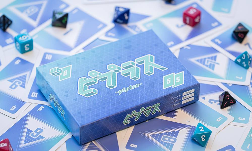 ピプラス | 『ゲームマーケット』公式サイト | 国内最大規模のアナログ
