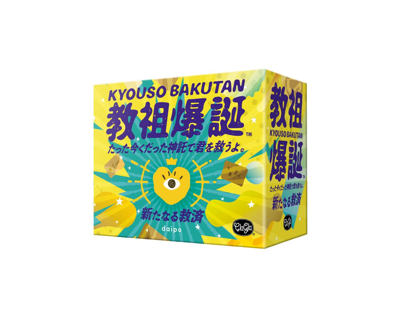 教祖爆誕 拡張セット ─新たなる救済─ | 『ゲームマーケット』公式