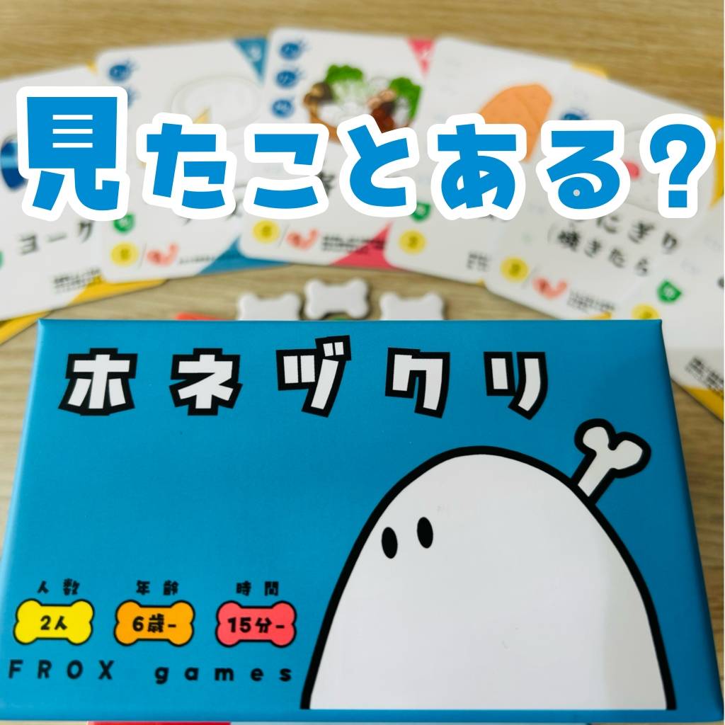 「ホネヅクリ」番外バナシ①SNSに投稿した描き下ろしイラストまとめてみました