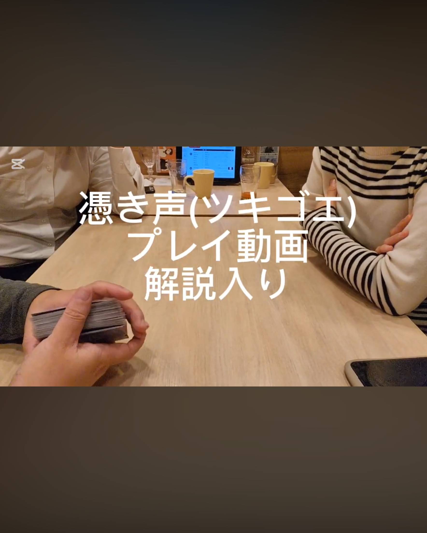 憑き声(解説入り)プレイ動画アップしました