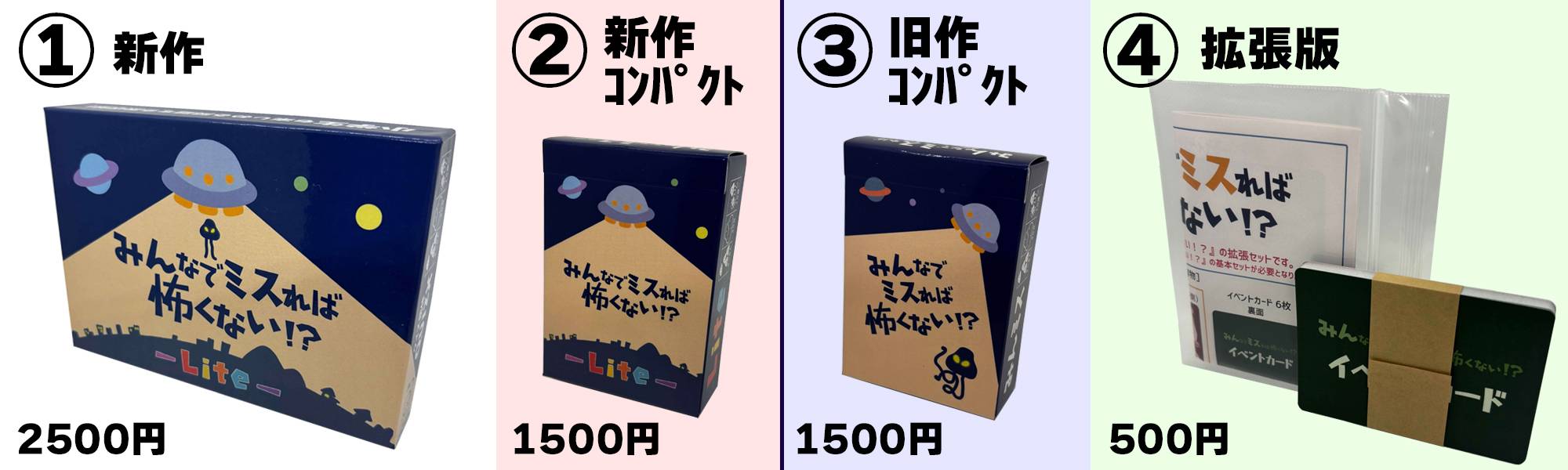 「みんミス」シリーズのご予約は明日11/20(木)まで