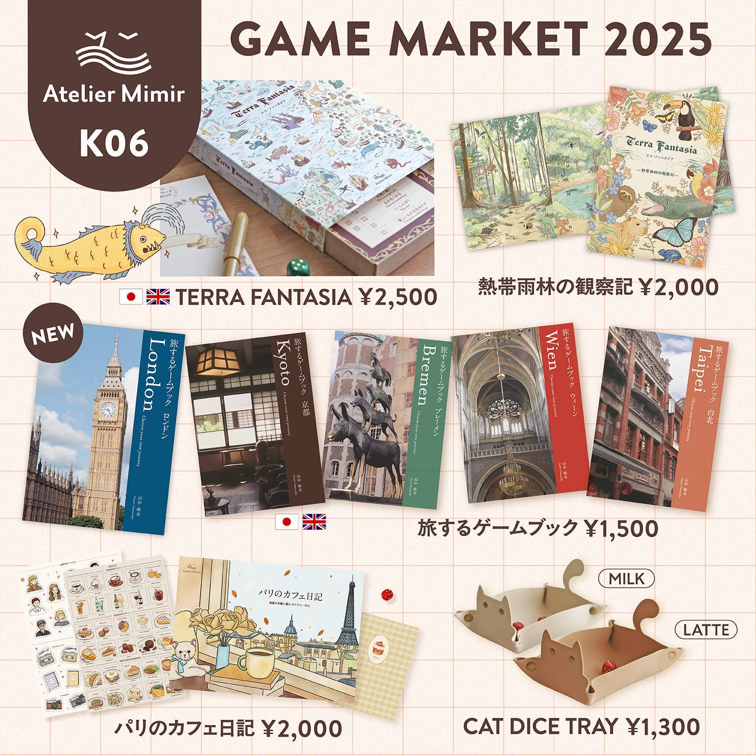 ご予約、本日締め切り｜アトリエミーミル